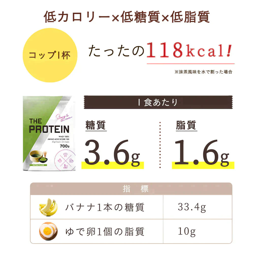 販売中】プロテイン ホエイ 女性 コーラ 700g ザプロ 武内製薬 ホエイプロテイン ダイエット 男性 THE PROTEIN プロテイ – カウシェ