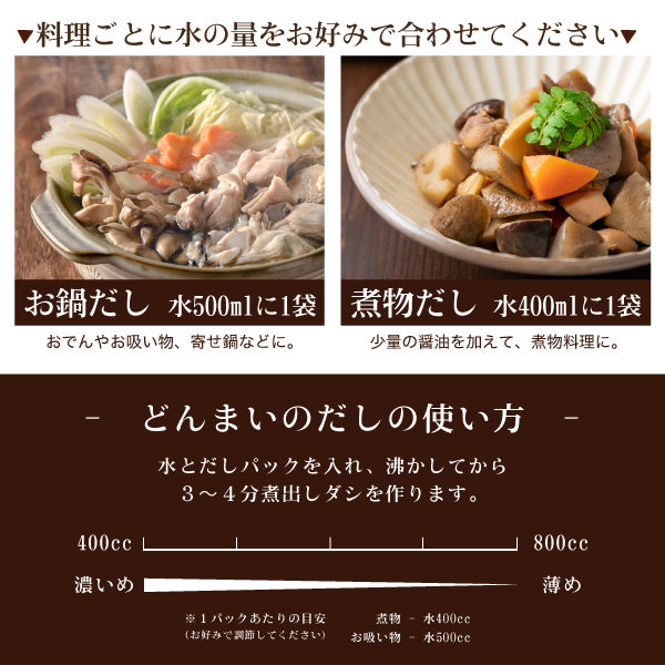 だしパック 30包 送料無料 食品 お試し ギフト お取り寄せ グルメ 特産品 通販 おつまみ