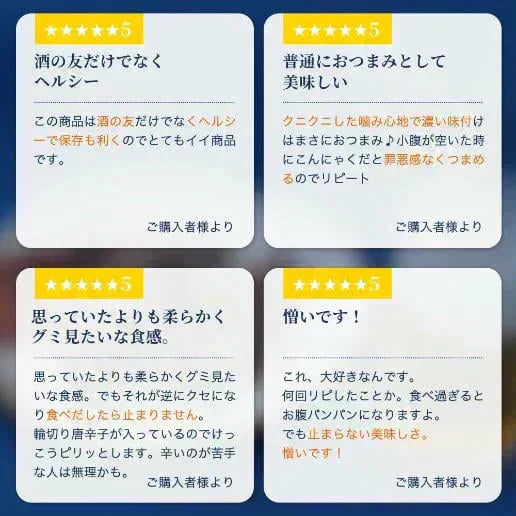 160g こんにゃくジャーキー 送料無料