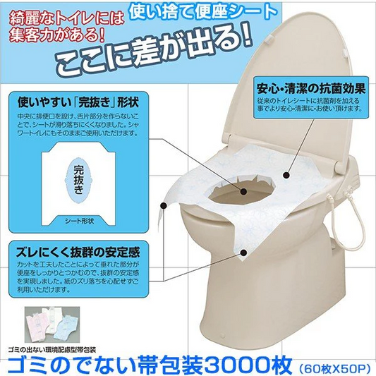 トイレに流せる使い捨て便座シート 東京クイン 業務用エルシート 帯包装ホワイト 60枚Ｘ50束