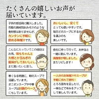 【大容量】【福袋】スープ＆生味噌汁全９種類１００個セット(国内製造品）！