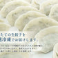（納期2週間）奇跡の一粒すっぴん餃子100個 絶品タレ不要味付き