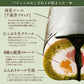 絶品ロールケーキ ロールケーキ 【特製千歳茶リキッド使用】千歳茶（せんさいちゃ）ぎゆうロール 1本 [ 誕生日 バースデーケーキ 誕生日ケーキ お祝い 贈り物 サプライズ ギフト 内祝い お取り寄せスイーツ チョコレート 抹茶 ]