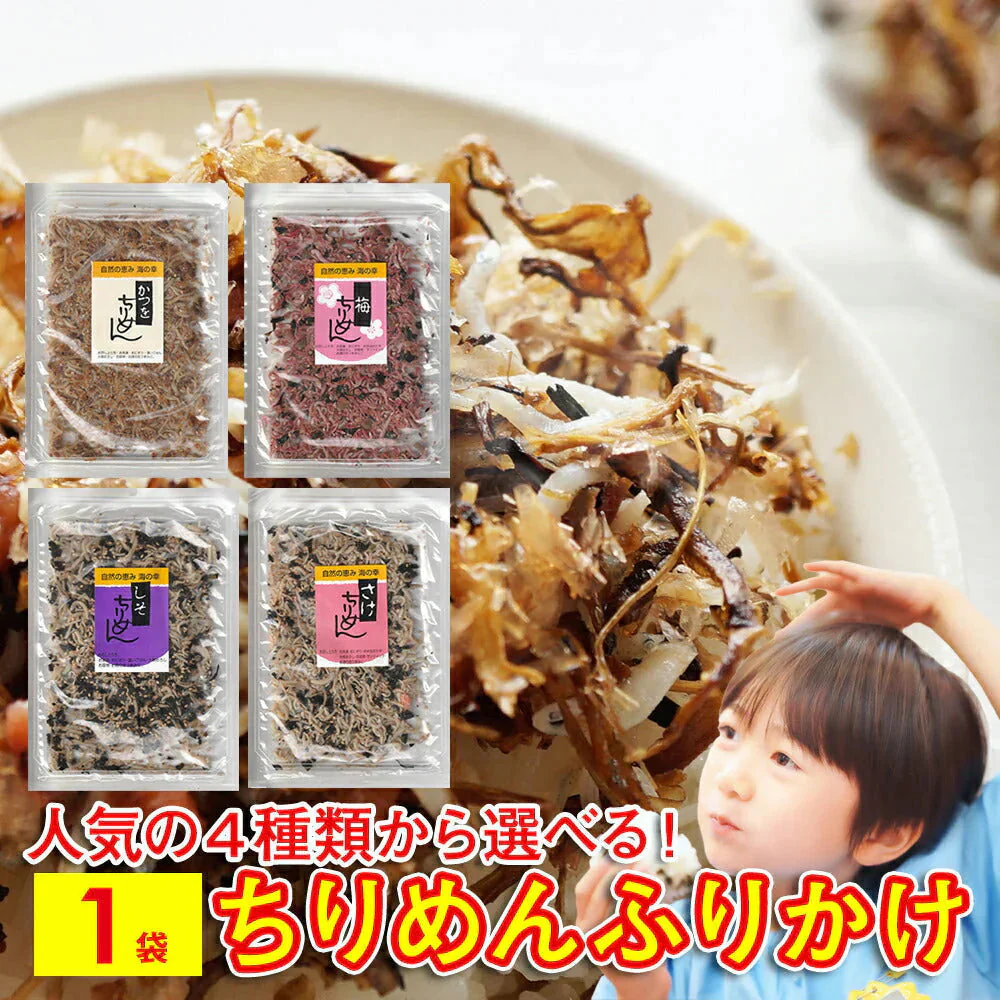 さけちりめん １袋！