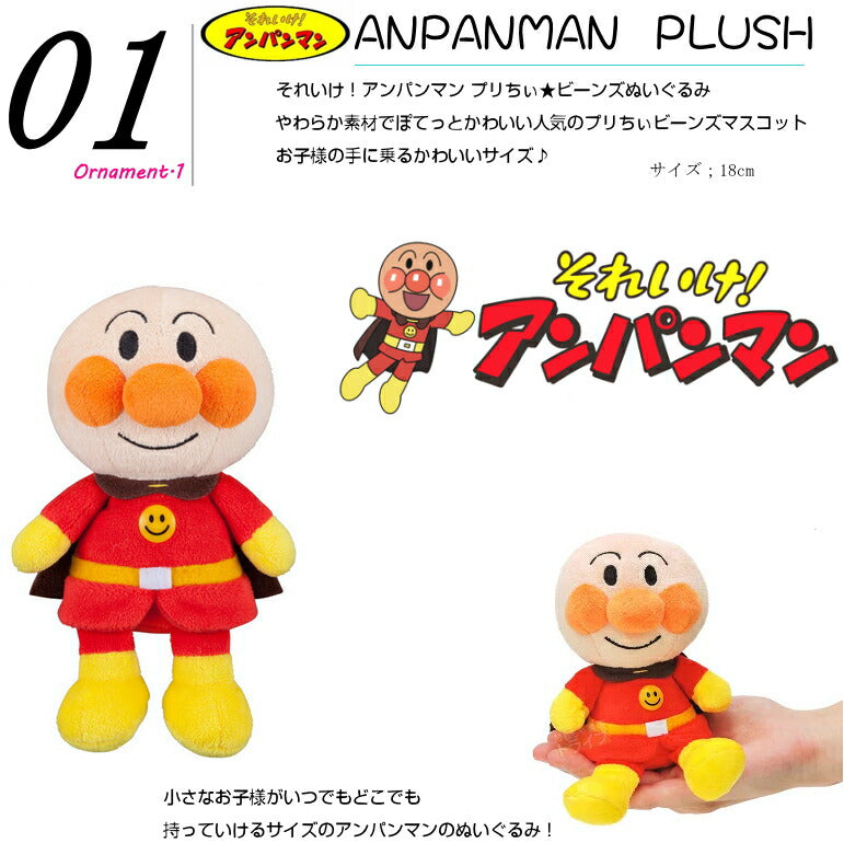 NEW！２段アンパンマンおむつケーキ【Ｓサイズ】ぬいぐるみ＆フェイスタオル＆ウォッシュタオル