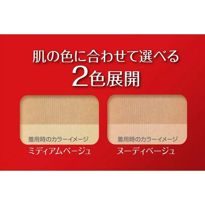 スリムウォーク認定販売店【（2足セット）シェイプアンドキープ（ミディアム：MLサイズ）】ベージュ ストッキング Shape and Keep 着圧 美脚 ピップ