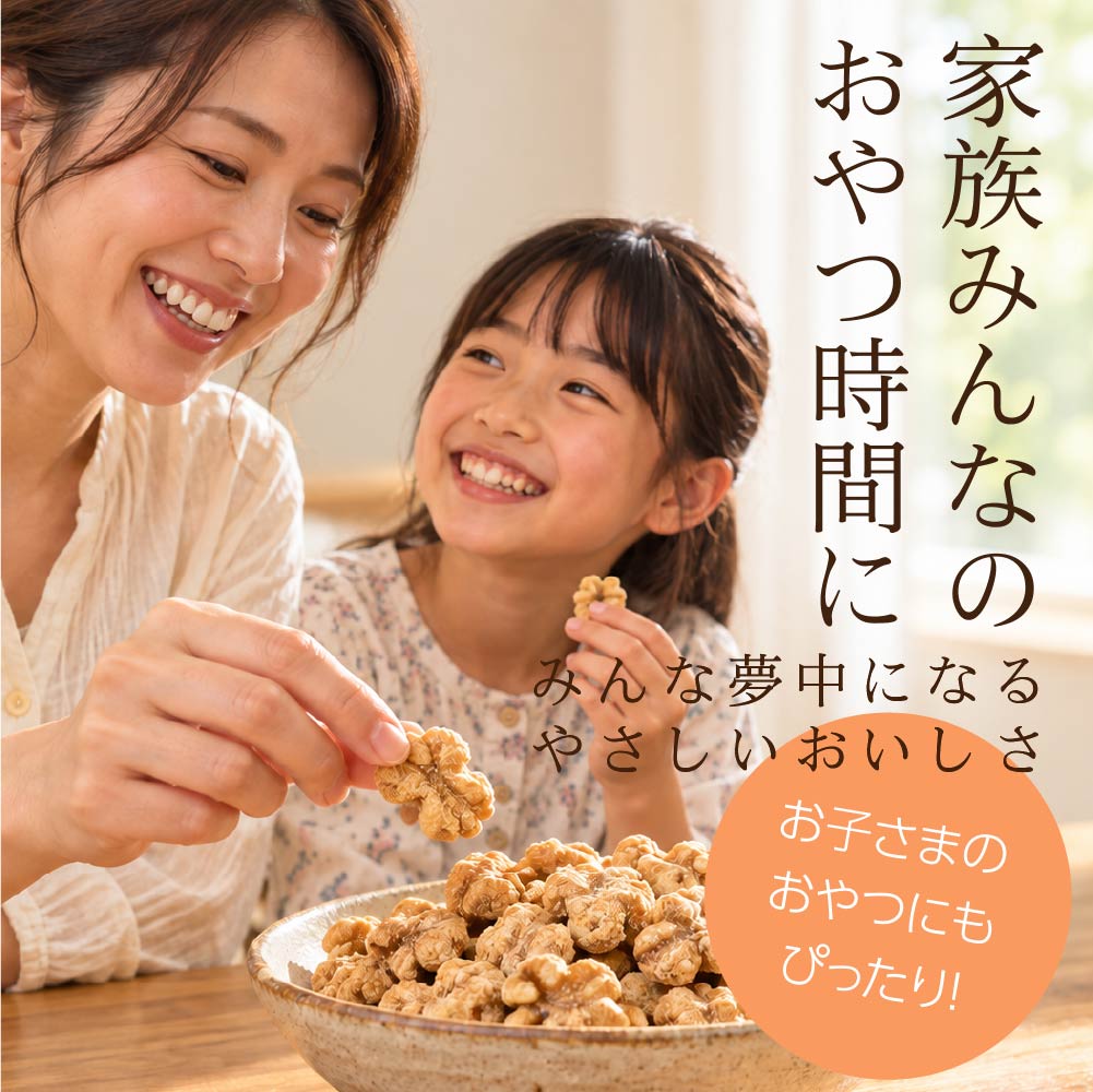 きなこくるみ 1.5kg(300g×5袋) | 美味しい一粒で美容も健康も♪カリポリくるみにふわっときなこがコーティング！