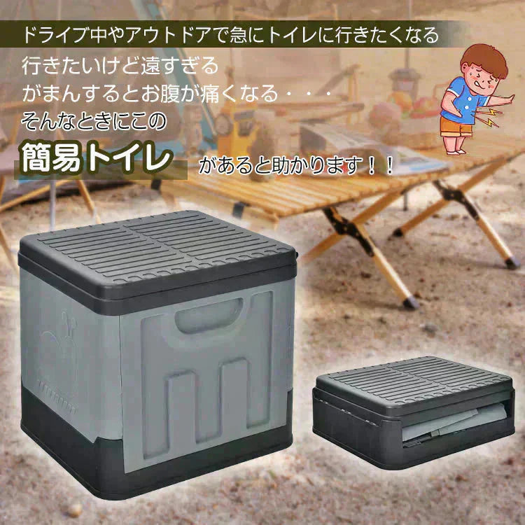 簡易トイレ 「グレー」 折りたたみ 携帯トイレ 蓋 防災 介護 敬老の日 非常用 ポータブル 車中泊 キャンプ アウトドア 登山 避難 仮設 椅子 野外 便器 凝固剤