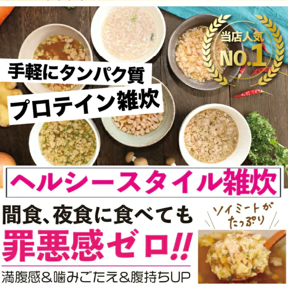 ヘルシー食品人気18種類詰め合わせ（シリーズ累計7000万食）