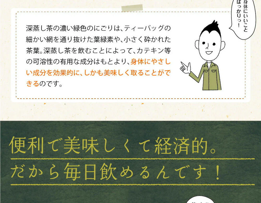 【3個セット】日本橋いなば園 こいうま深蒸し茶ティーバッグ カップ用 2g×20包 メール便送料無料 いなば園 水だし 水出し茶 ギフト 贈り物 プレゼント 香典返し 贈答 内祝い お茶 ティー 手土産 プチギフト 深蒸し煎茶 お礼 茶匠庵
