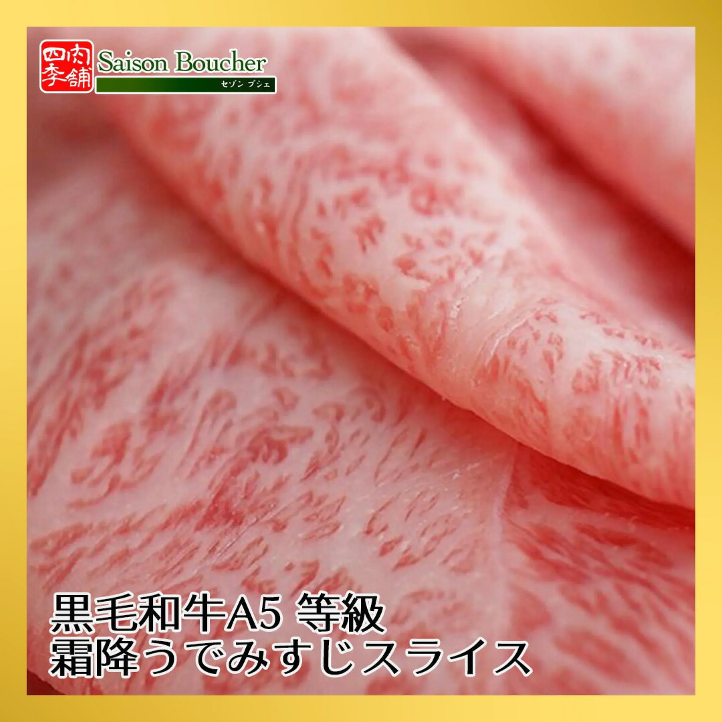 黒毛和牛 A5等級 ウデみすじ スライス 500g 【 あす楽 お中元 送料無料 ギフト 牛肉 すき焼き 和牛 しゃぶしゃぶ お肉 お中元 お歳暮 内祝い プレゼント ミスジ 食べ物 父の日 母の日 敬老の日 厳選黒毛和牛 希少 】