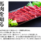 馬刺し 3種 食べ比べセット 送料無料 3人前 150g 赤身 霜降り たてがみ カナダ産国内肥育 ギフト 馬刺 熊本直送 馬肉 お取り寄せ 肉