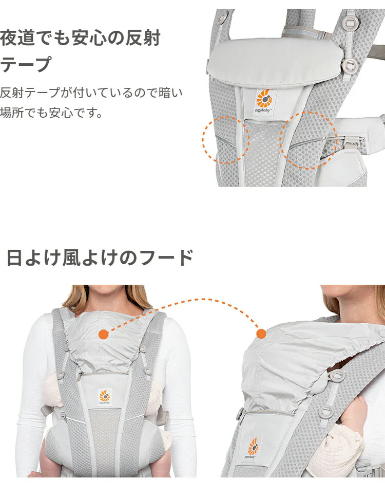 エルゴベビー オムニ ブリーズ Breeze 抱き方 4way 新作 エルゴ 抱っこ紐 抱っこひも だっこひも【正規代理店】 【2年間保証付】