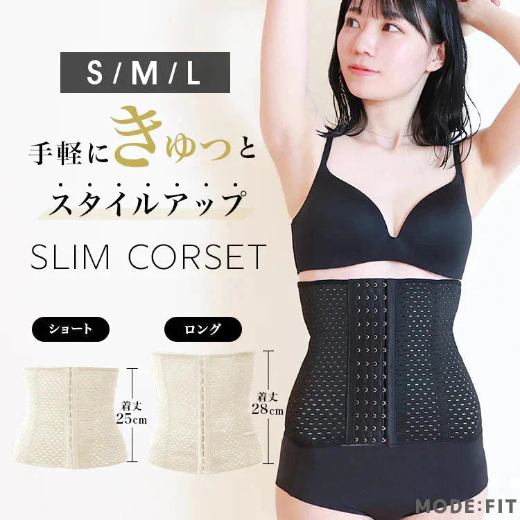 【Lサイズ】【ベージュ】【ショートタイプ】コルセット ダイエット ウエストニッパー ボディシェイパー 補正下着 肋骨 ウエスト ベルト レディース くびれ 引き締め 産後 ぽっこりお腹 通気性 プリンセス 細見え 下腹 ロング 蒸れない スリム メッシュ 6段階調整 送料無料