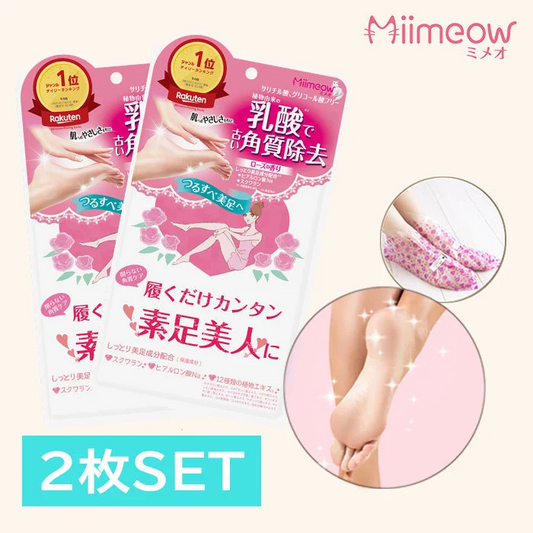 【２枚セット】 ピーリングソックス Miimeow ミメオ 足裏 かかと 角質 除去 フットケア 乳酸 ローズの香り 敏感肌 【送料無料】