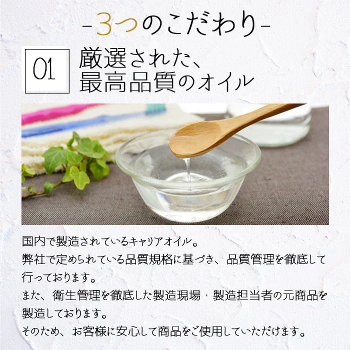 キャリアオイル　ライスブランオイル　高精製 (200ml)