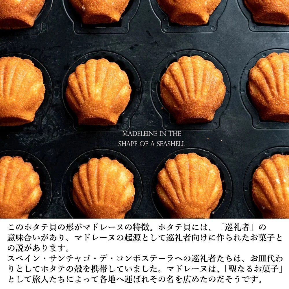 マドレーヌ 送料無料 【訳ありから生まれた恵みのスイーツ】太陽のマドレーヌ4個セット