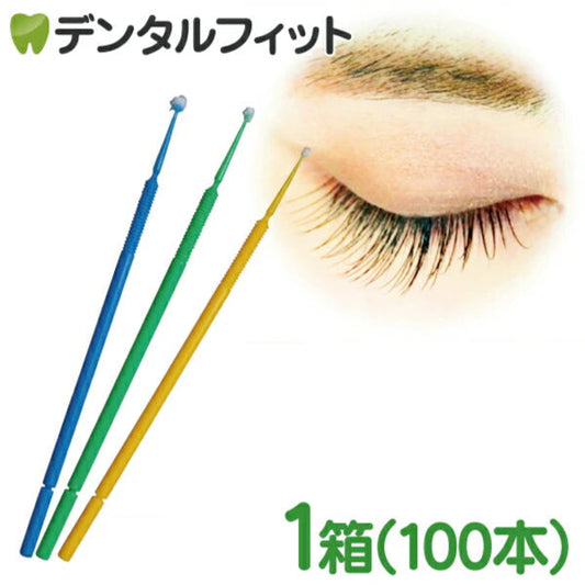 マイクロアプリケーター ファイン:φ1.0mm イエロー 1箱 100本