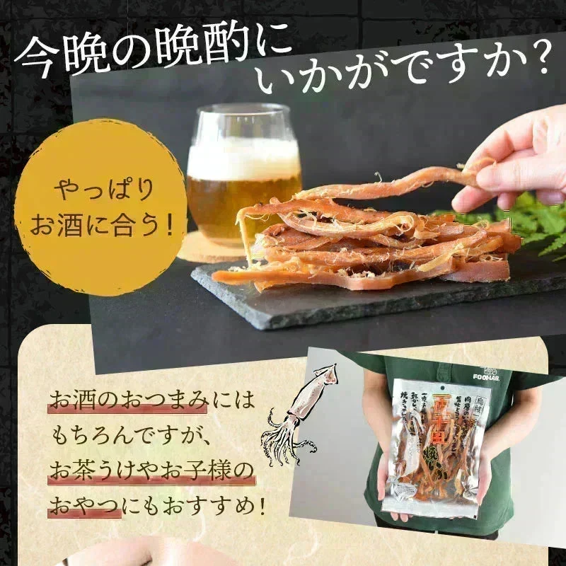 ＜国内加工 一夜干風焼いか 95g＞ おつまみ
