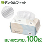 使い捨てレーヨンタオル 100枚入 1パック（厚手エンボスタイプ）