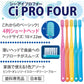 歯ブラシ 4列 Ci PRO FOUR S やわらかめ 25本セット プロフォー【メール便送料無料】