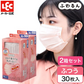 ふわるん マスク ふつう 30枚 2箱　60枚 ピンク　BFE PFE VFE 花粉試験済み　99％ガードフィルタ採用