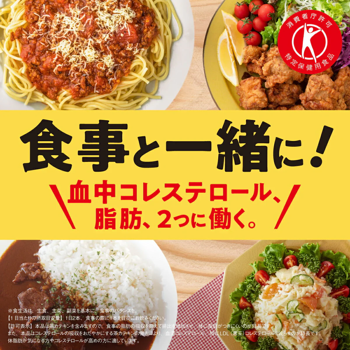 伊藤園 2つの働き カテキン緑茶 500mlPET×48本［24本×2箱］ ［賞味期限：4ヶ月以上］【1〜2営業日以内に出荷】［送料無料］[特保/トクホ] お茶 緑茶 コレステロール 脂肪 カテキン カテキン緑茶 500ml