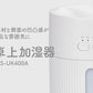 オーム電機 USB卓上加湿器 ホワイトKIS-U230KA