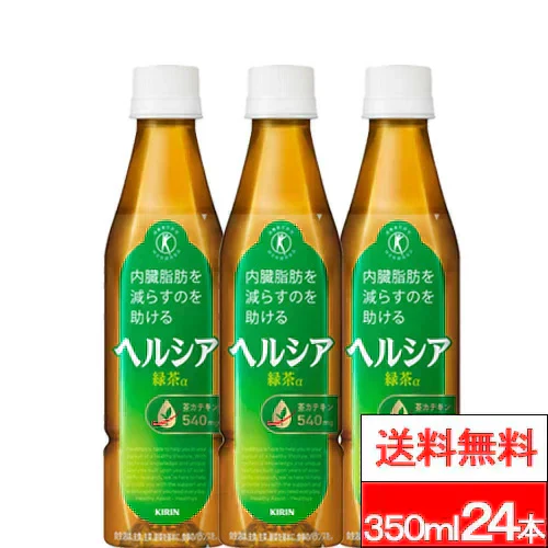 【1ケース】キリン ヘルシア緑茶 スリムボトル 350ml 24本 特定保健用食品 トクホ 特保 茶カテキン お茶 お茶飲料 緑茶 健康茶 日本人間ドック健診協会推薦