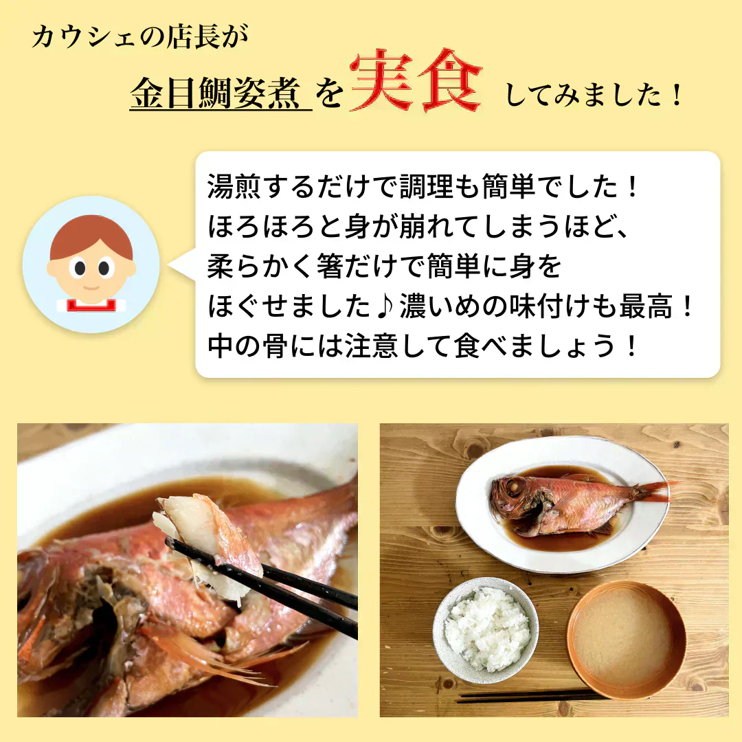 南まぐろ＆ルビーかつお＆金目鯛 たっぷり満足セット