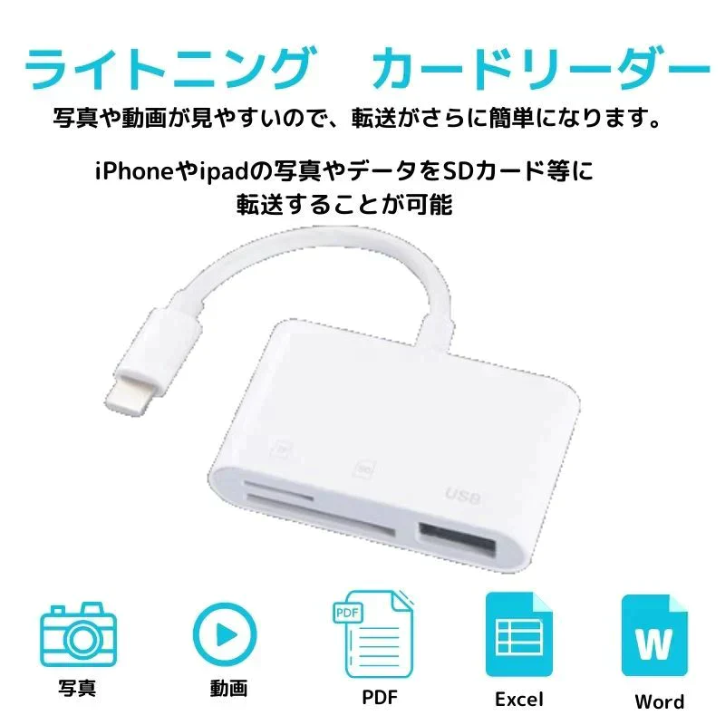 SDカードリーダー 3in1 iPhone iPad データ転送 動画転送 ライトニング SD TF USB3.0