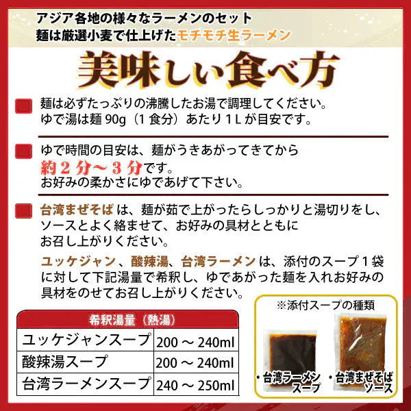 送料無料 ご当地 生ラーメン 6食セット アジアン拉麺 ラーメン らーめん 食品 生麺  お試し  グルメ 麺屋 どんまい【ご新規さん限定商品】