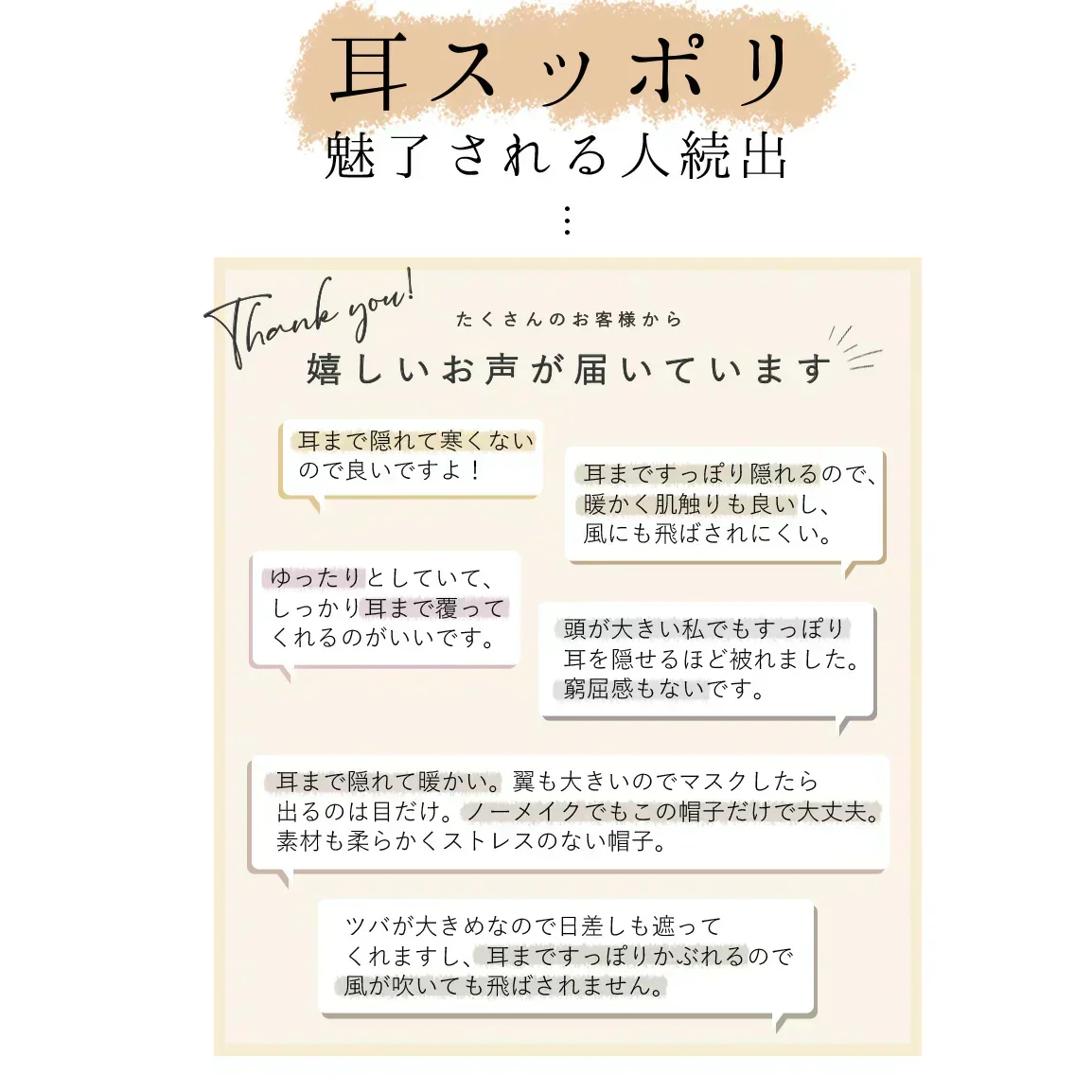 【フリーサイズ-モカ】【商品名：くしゅッとニットキャスケット】