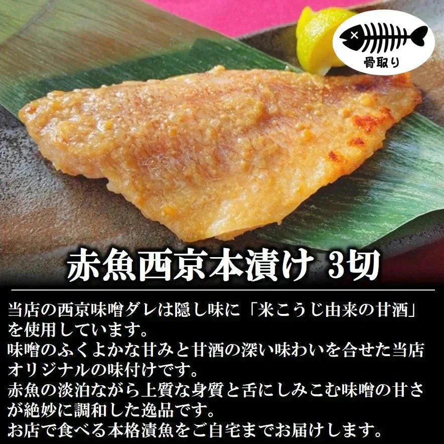約2.5kgの大容量福袋！ 7種類 計25切入 漬け魚 セット 送料無料 魚 詰め合わせ 西京漬け 西京焼き 焼き魚 惣菜 焼魚 漬魚 おかず おつまみ さかな 冷凍 食品 しゃけ さば カレイ さわら ホッケ イカ 赤魚 鮭 鯖 さけ