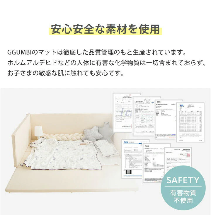 GGUMBI ベビーサークル Lucky Star （アイボリー） サークルマット プレイマット バンパーベッド プレイヤード 厚手 フロアマット クッションマット 赤ちゃん 寝室 安全対策 騒音対策 セーフティグッズ 防音 防水 ノンホルムアルデヒド 床暖房対応 ラッキースター グンビ