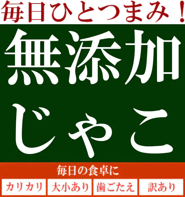 送料無料 訳あり 上乾燥 音戸ちりめんじゃこ 130g×1袋 大小 不揃い 無添加/広島産/わけあり ご当地 広島県産 日時指定不可【プチプラ特集】