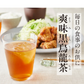 爽味黒烏龍茶 ポット用30個入（ティーバッグ 健康茶 健康飲料 プーアール茶 ウーロン茶 お茶）【プチプラ特集】