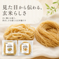 【平麺・3食セット】小麦不使用・もちもち玄米麺（平麺）（自然栽培／グルテンフリー／化学添加物不使用）