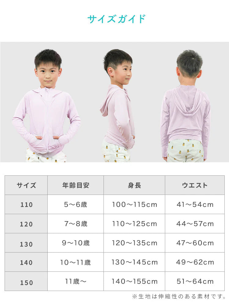 【130サイズ】【タイダイ×ピンク】UVカット パーカー キッズ ラッシュガード 女の子 男の子 接触冷感 UVカット率99％ uv 虫除け 子供 UPF50 ひんやり ジップアップ 日焼け止め 軽量 長袖 春 夏 秋 薄手 吸水速乾 羽織る 110 120 130 140 150 アウトドア キャンプ 海