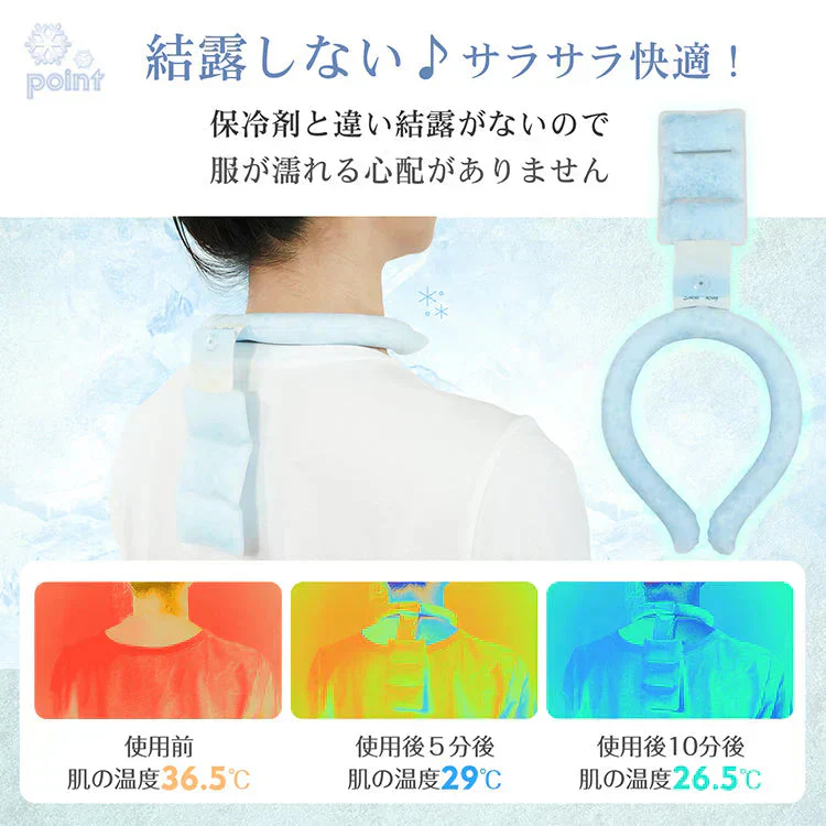 爽快リング pcmバンドクーラー ネッククーラー 「Lサイズ・アイボリー」 熱中症対策グッズ 首を冷やすグッズ 首掛け クールネックリング ネックパッド 冷感グッズ 軽量 冷却グッズ 爽快リングクールネックパッド