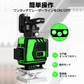 墨出し器 12ライン 水平器 レーザー グリーンレーザー 水平垂直 360° フルライン コンパクト 高輝度 屋内屋外 建築 IP54 傾斜 アラーム 壁掛け リモコン付き