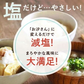 [3袋セット] 昆布美人お汐さん 165g だし塩 万能調味料