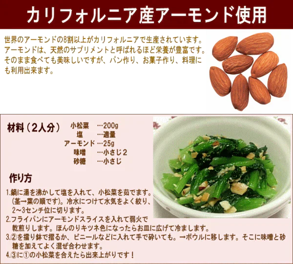 アーモンド 無塩 素焼き 素焼きアーモンド 590g