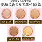 メイコー化粧品 オクタード 【カバーファンデーション：S41ナチュラル】 コスメ コスプレ ベースメイク 化粧下地