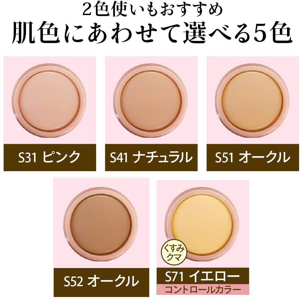メイコー化粧品 オクタード 【カバーファンデーション：S41ナチュラル】 コスメ コスプレ ベースメイク 化粧下地