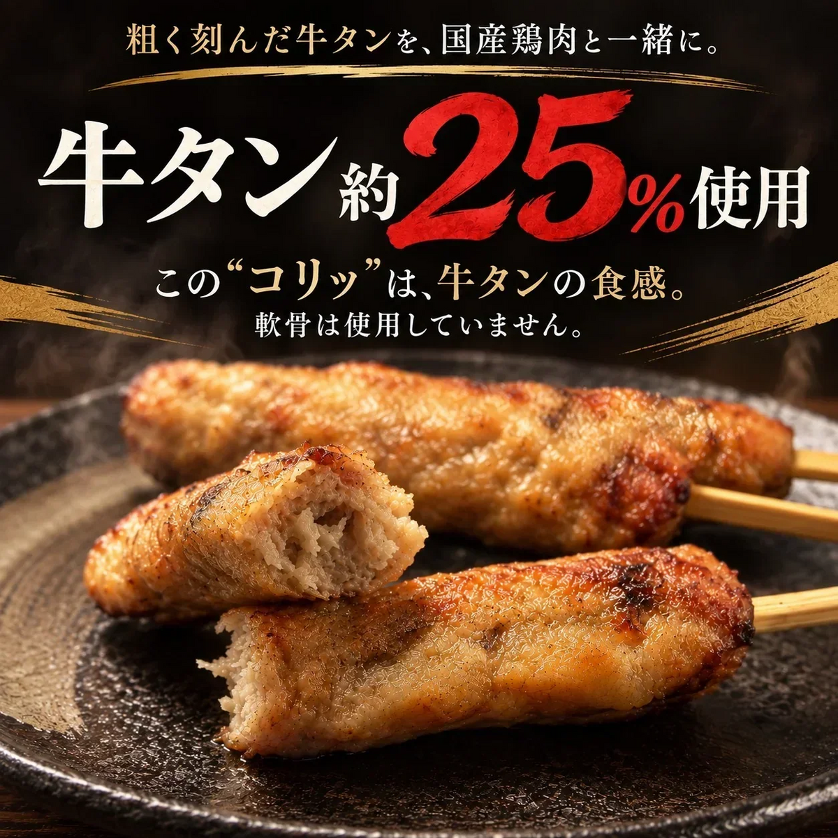 牛タン入りつくね串 20本入り （10本x2パック入り） 送料無料 牛タン つくね 焼き鳥 串焼き 惣菜 おかず 冷凍 鶏肉 酒の肴 つまみ お弁当 食品
