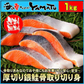 【無塩・無添加】プレミアム銀鮭“骨取り”切身 500g x 2パック=1kg 鱗取り 銀鮭 鮭 サケ さけ サーモン おかず お弁当 おつまみ お歳暮