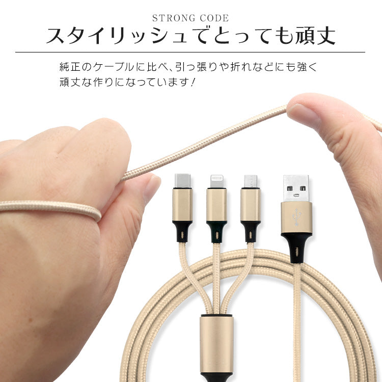 【3本セット】【レッド】3in1 充電ケーブル USB iPhone Android 全7色 1.2m 超高耐久 断線防止 2.1A Type-C Lightning micro USB  急速充電 充電器 iPhone Android 充電ケーブル マルチ ライトニングケーブル タイプC アンドロイド アイフォン