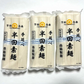 半田そうめん 半田乃糸 ３袋セット