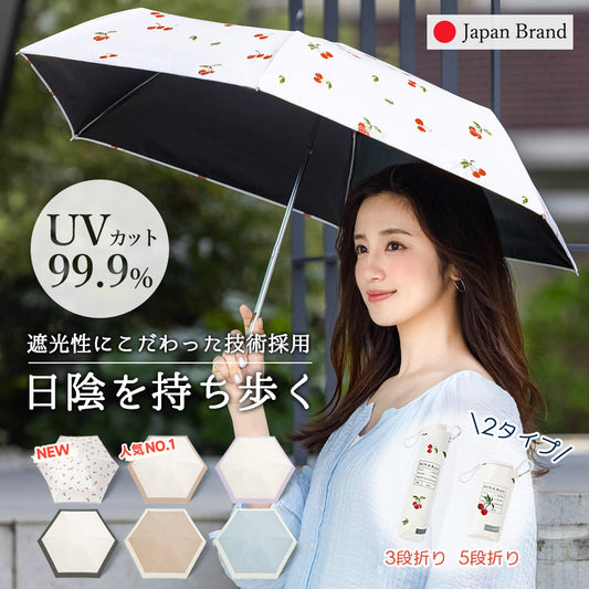 ★軽量×降温×耐風×UVカット★＼チェリー×オフ 1本／日傘 晴雨兼用 傘 カラビナ付き uvカット率 99% 遮光 遮熱 日傘兼用雨傘 レディース メンズ 折りたたみ傘 紫外線遮断 熱中症対策 グッズ 暑さ対策 グッズ おすすめ 日焼け防止 折り畳み傘 超撥水  コンパクト 収納ポーチ付き 折畳み日傘 母の日 父の日 お祝い 誕生日 プレゼント